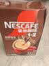 雀巢（Nestle）1+2特浓低糖*速溶咖啡三合一冲调饮品90条1170g 实拍图