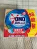 奥妙99超效香皂肥皂洗衣皂226g*3 温和不伤手 京东自营 实拍图