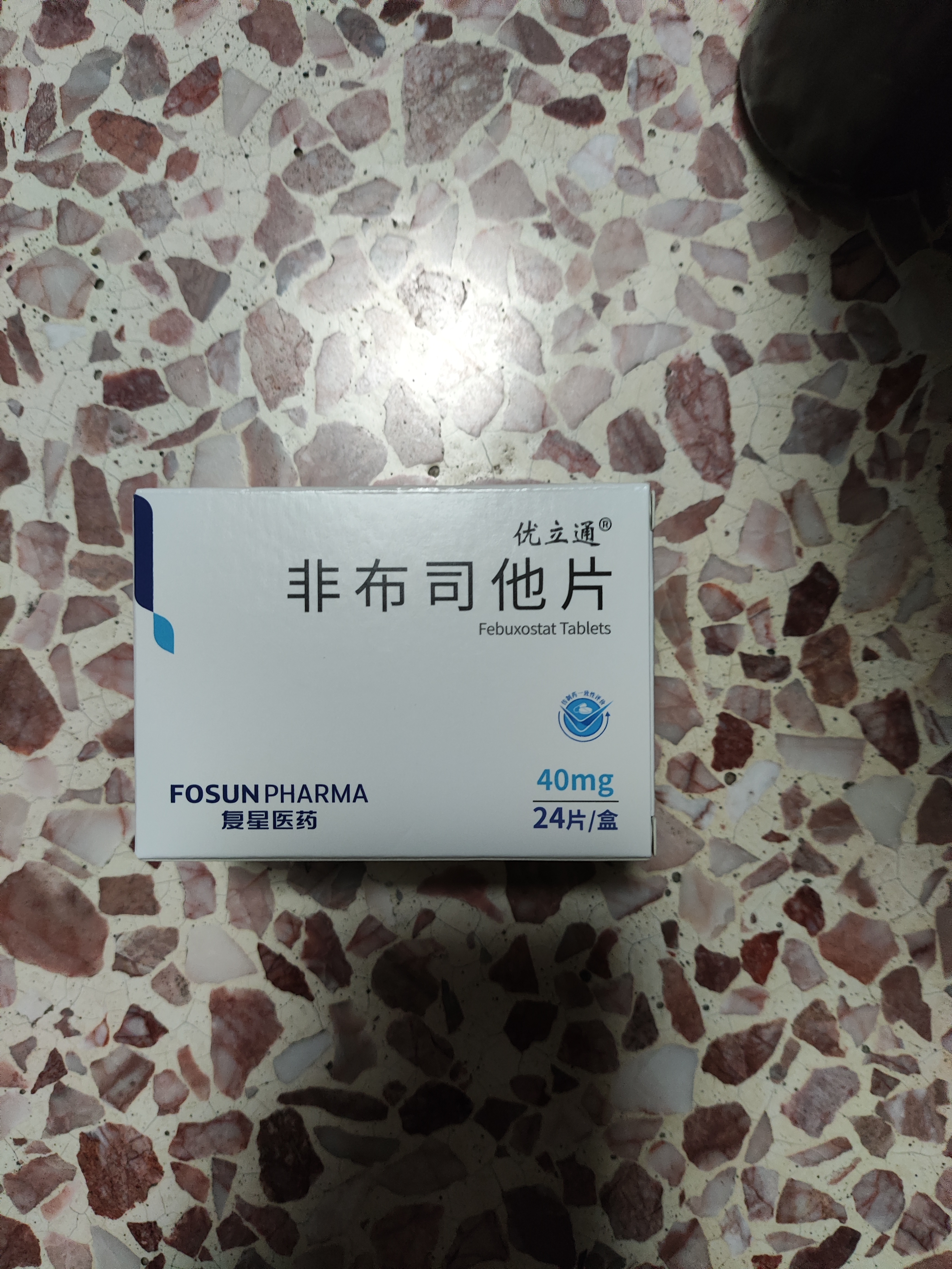 2盒装 [优立通] 非布司他片40mg*24片/盒 实拍图