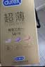 杜蕾斯（durex）避孕套安全套超薄尊享三合一14只情侣物品情趣用品成人计生套套 实拍图