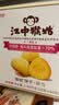 江中猴姑无糖猴头菇养胃饼干中老年人高钙营养囤货食品健康礼盒1440g 实拍图