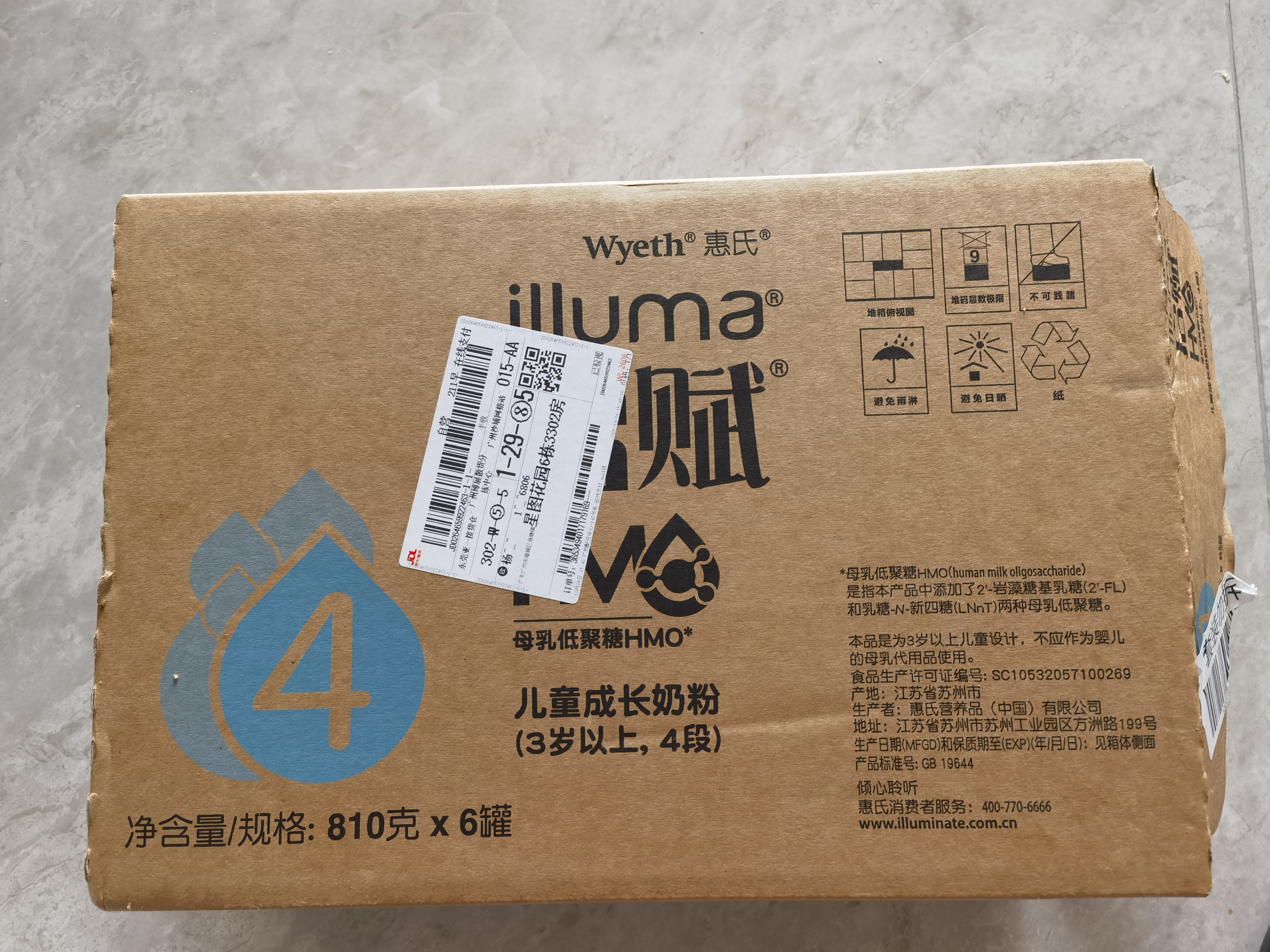 惠氏（Wyeth）【全新7维进阶】启赋蓝钻4段 HMO儿童成长奶粉810g*6罐 实拍图