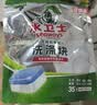 水卫士洗碗机专用洗碗块 洗碗机洗涤剂 多效合一去污去渍洗涤块水卫仕 3效合1【105块独立装】280g*3袋 实拍图