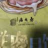 西区老大房鲜肉月饼苏式酥皮冷冻生胚早餐上海中秋送礼特产肉月饼老字号260g 实拍图