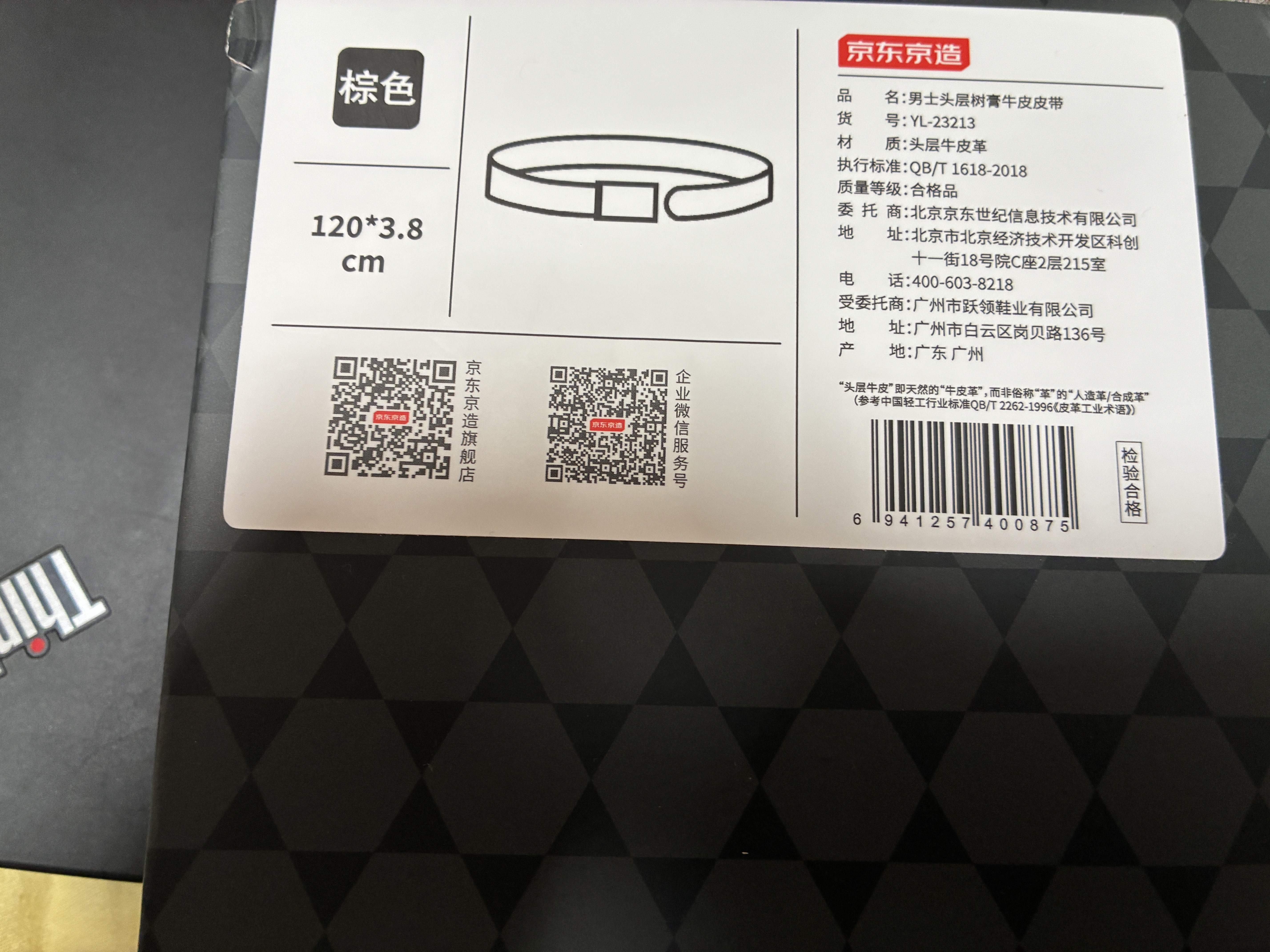 京东京造进口真皮针扣皮带头层牛皮男腰带新款生日实用礼物送爸爸老公120 实拍图