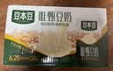 豆本豆 豆奶经典营养早餐奶植物蛋白饮料整箱唯甄豆奶学生奶踏青出游 唯甄原味豆奶250ml*24盒 实拍图