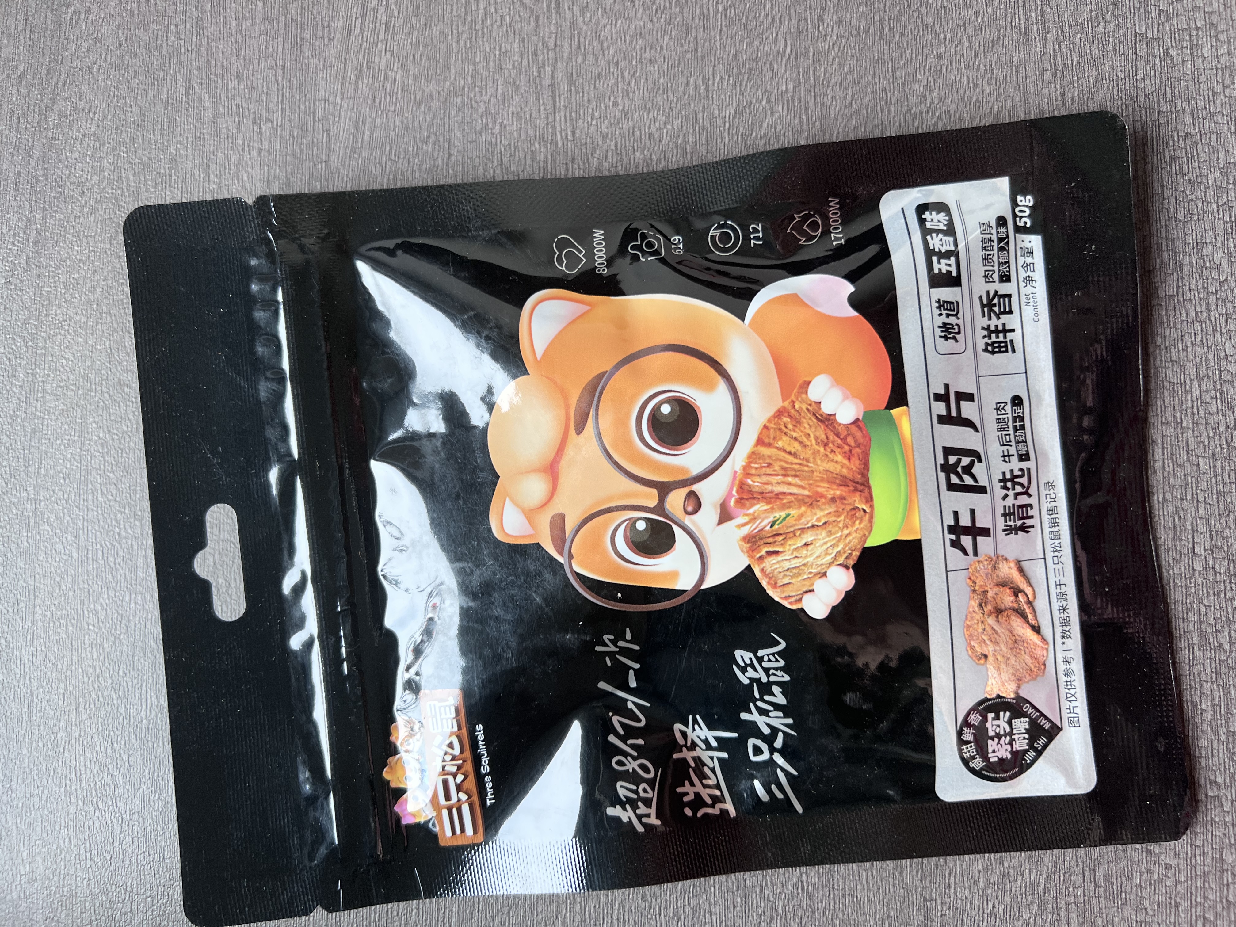 三只松鼠牛肉片五香味50g袋装休闲零食牛肉干牛肉粒手撕肉脯 实拍图