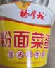 杨掌柜粉面菜蛋金汤肥牛味183g*6桶装速食泡面粉丝夜宵整箱一桶搞定 实拍图