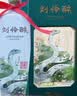 刘伶醉乙巳蛇年生肖纪念酒浓香型白酒 54度500ml单瓶装国庆送礼 实拍图