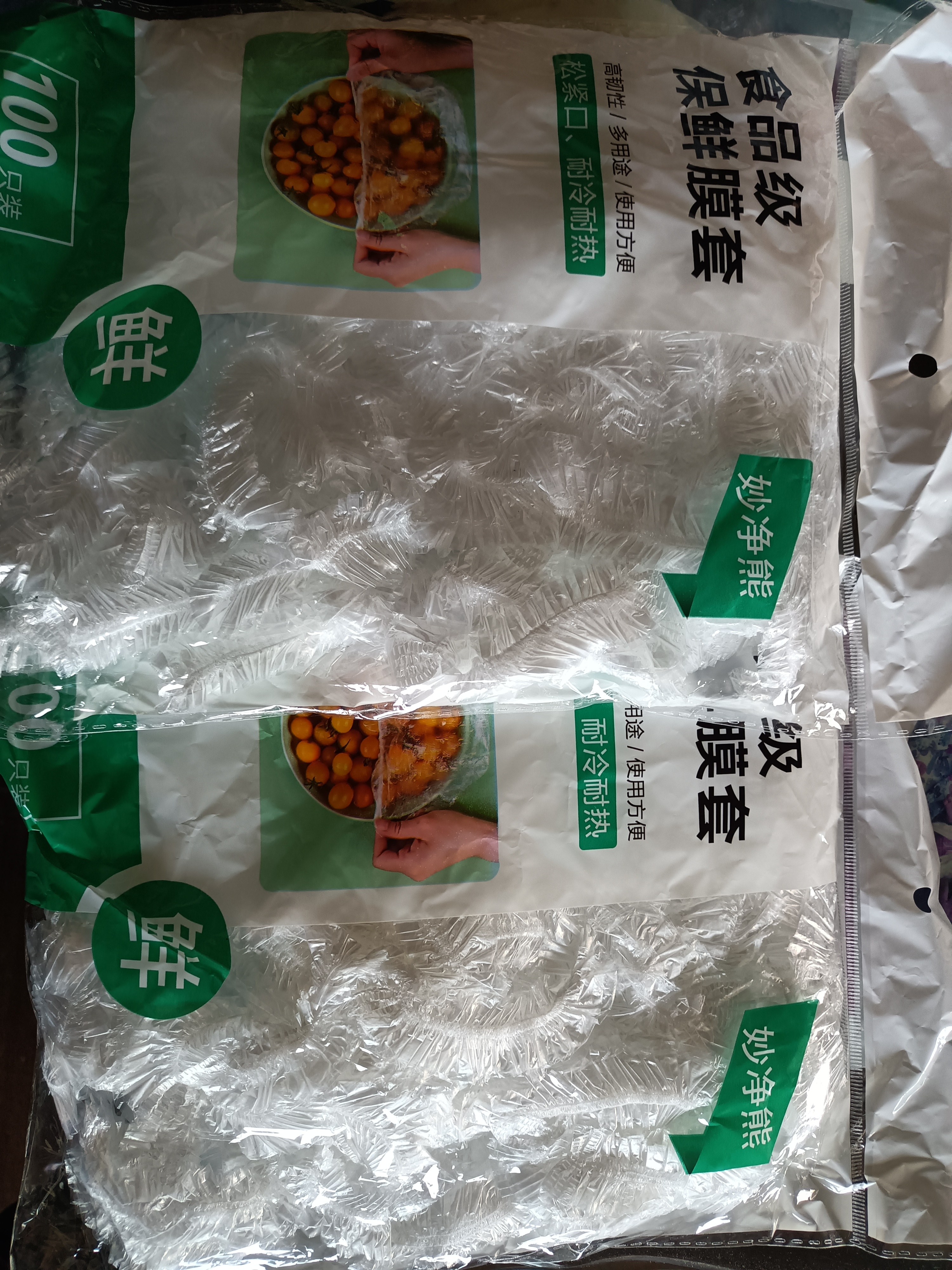 加厚一次性锁鲜膜套加长加厚家用松紧口冰箱防串味防尘盖罩 特厚加长200只 实拍图