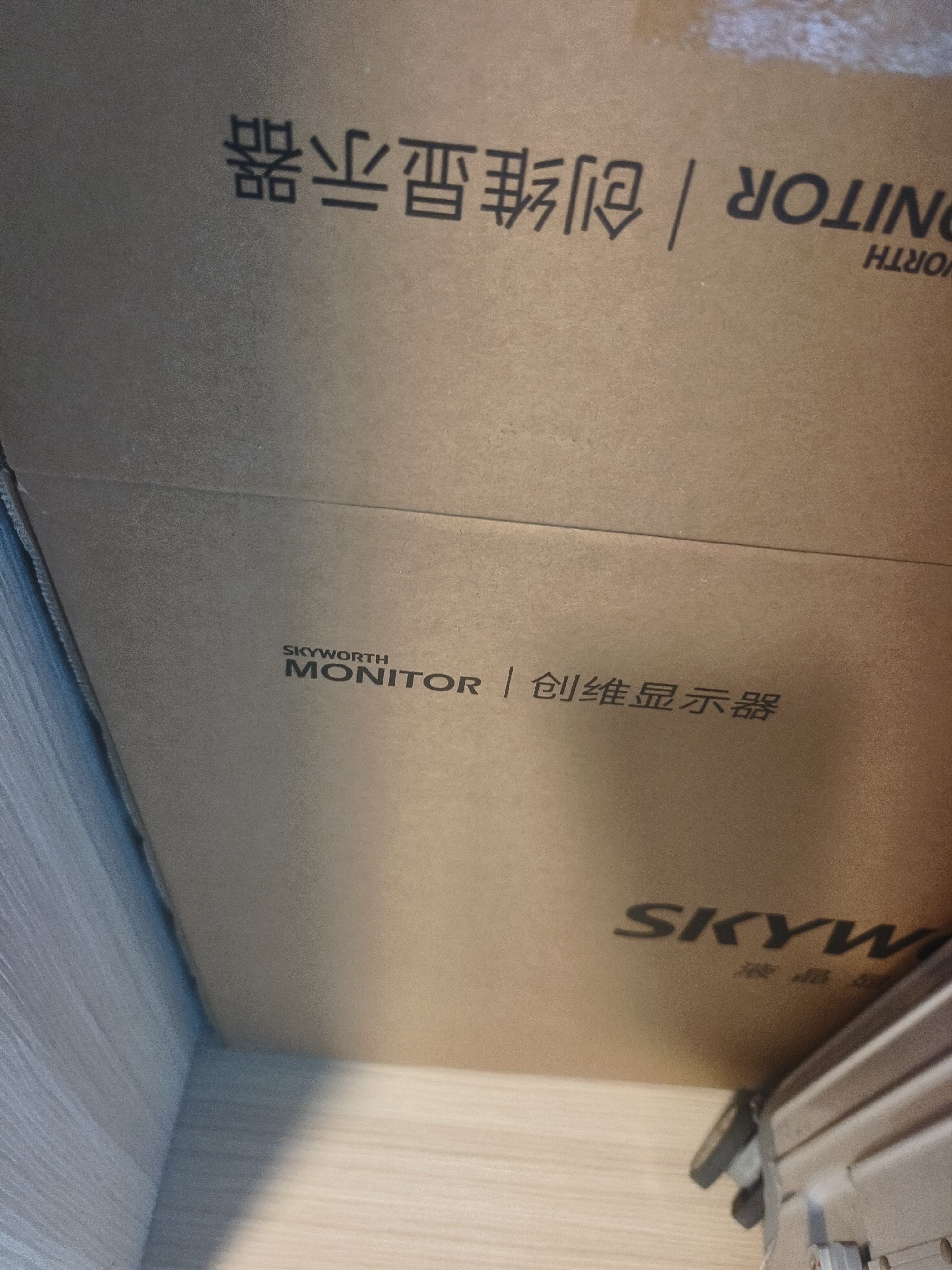 创维（Skyworth）27英寸 2K 220Hz 电竞显示器 560nit FastIPS 1级能效 HDR400 硬件低蓝光 旋转升降 F27G32Q Pro 实拍图