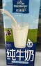 欧德堡（Oldenburger）3.4g蛋白 全脂纯牛奶1L*12盒 家庭装 早餐奶 性价款 实拍图