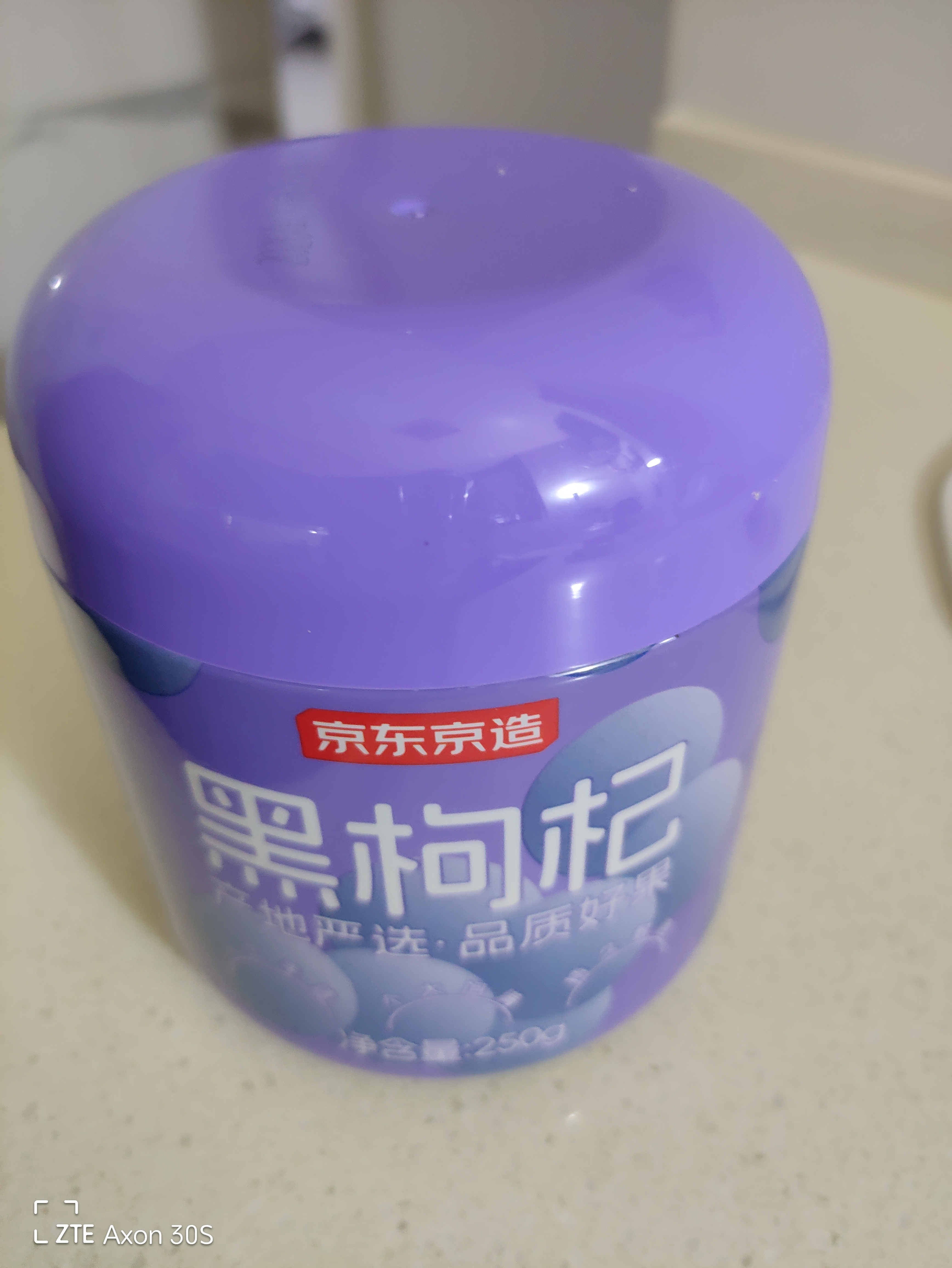 京东京造黑枸杞250g*2罐 青海中果枸杞子 滋补养生茶节日送长辈节日礼品 实拍图