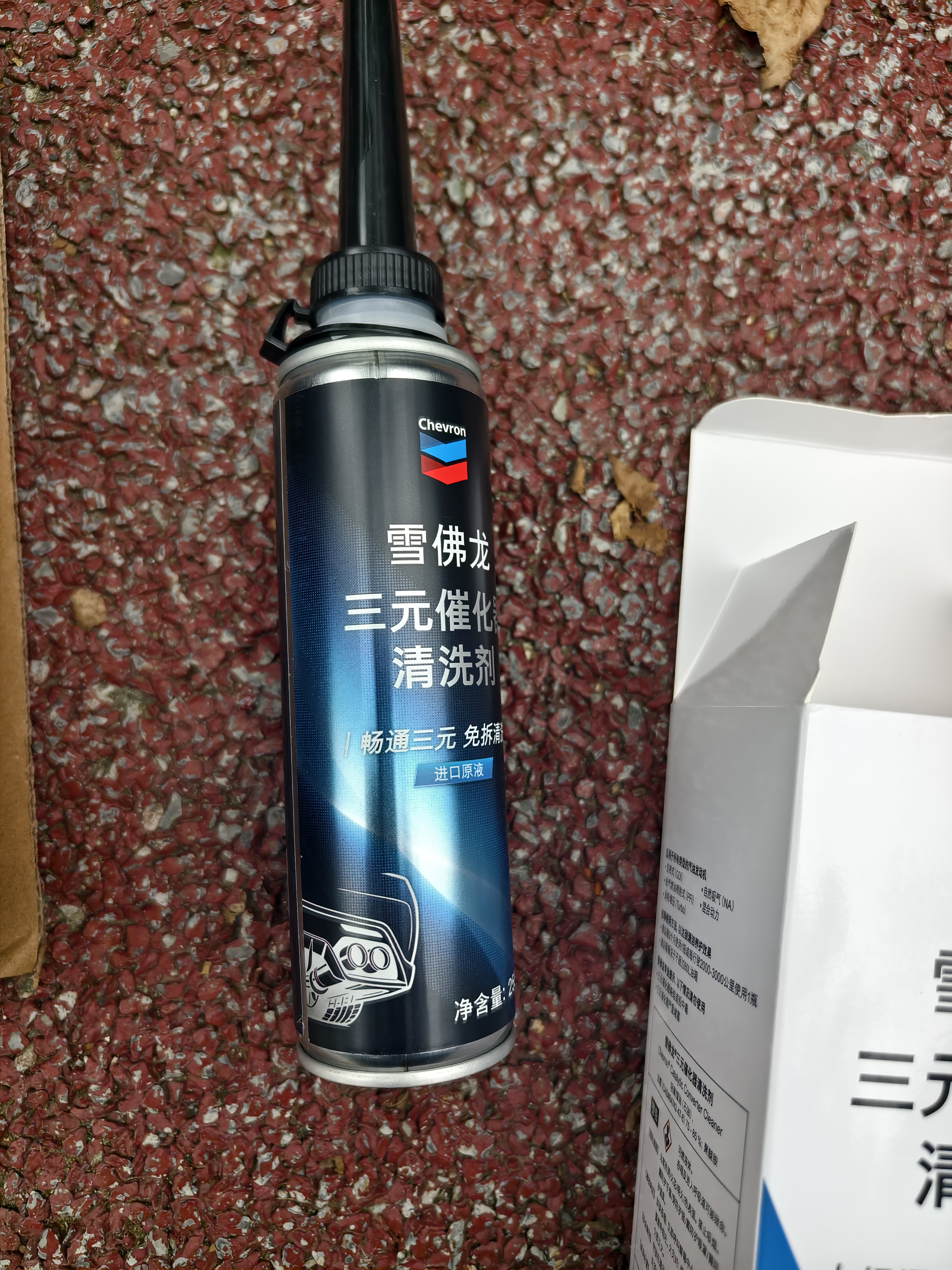 雪佛龙（Chevron）三元催化清洗剂 除积碳燃油宝汽油添加剂免拆发动机深度除碳255ML 实拍图