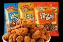 芝麻官重庆怪味胡豆420g*3袋老字号特产蚕豆香酥零食下酒菜兰花蚕豆小吃 实拍图