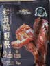 三只松鼠老卤鸭翅根420g/14袋装休闲零食鸭肉肉干肉脯卤味即食解馋 实拍图