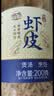 湾琴河虾皮200g 小虾米海米干 熟虾米 紫菜蛋花汤配料 实拍图