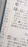 古汉语常用字字典（第5版缩印本） 古诗词文言文教材教辅中小学语文课外阅读作文新华字典现代汉语词典成语故事牛津高阶古代汉语英语学习常备工具书 实拍图
