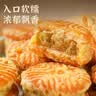 绿豆糕板栗酥饼老式手工糕点绿豆派板栗酥网红糕点儿时记忆零食 板栗酥 到手约140g*1盒共10枚顺手买 实拍图