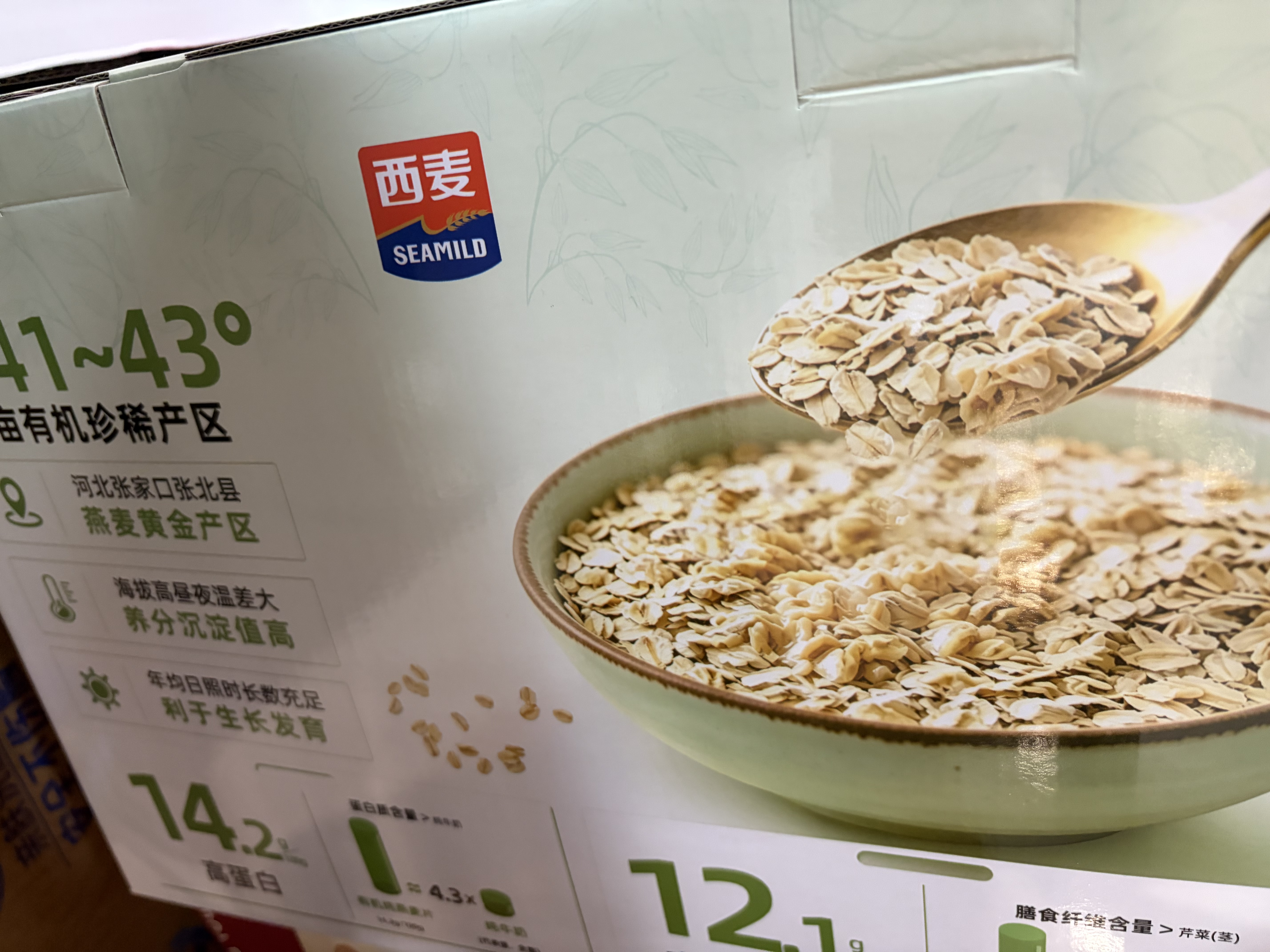 西麦有机纯燕麦2040g 高蛋白独立包装营养早餐膳食纤维代餐礼盒 实拍图