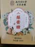 南同四海正宗百草秋梨膏糖花儿童搭川贝枇杷清润喉糖咽炎嗓子干痒独立包装 实拍图