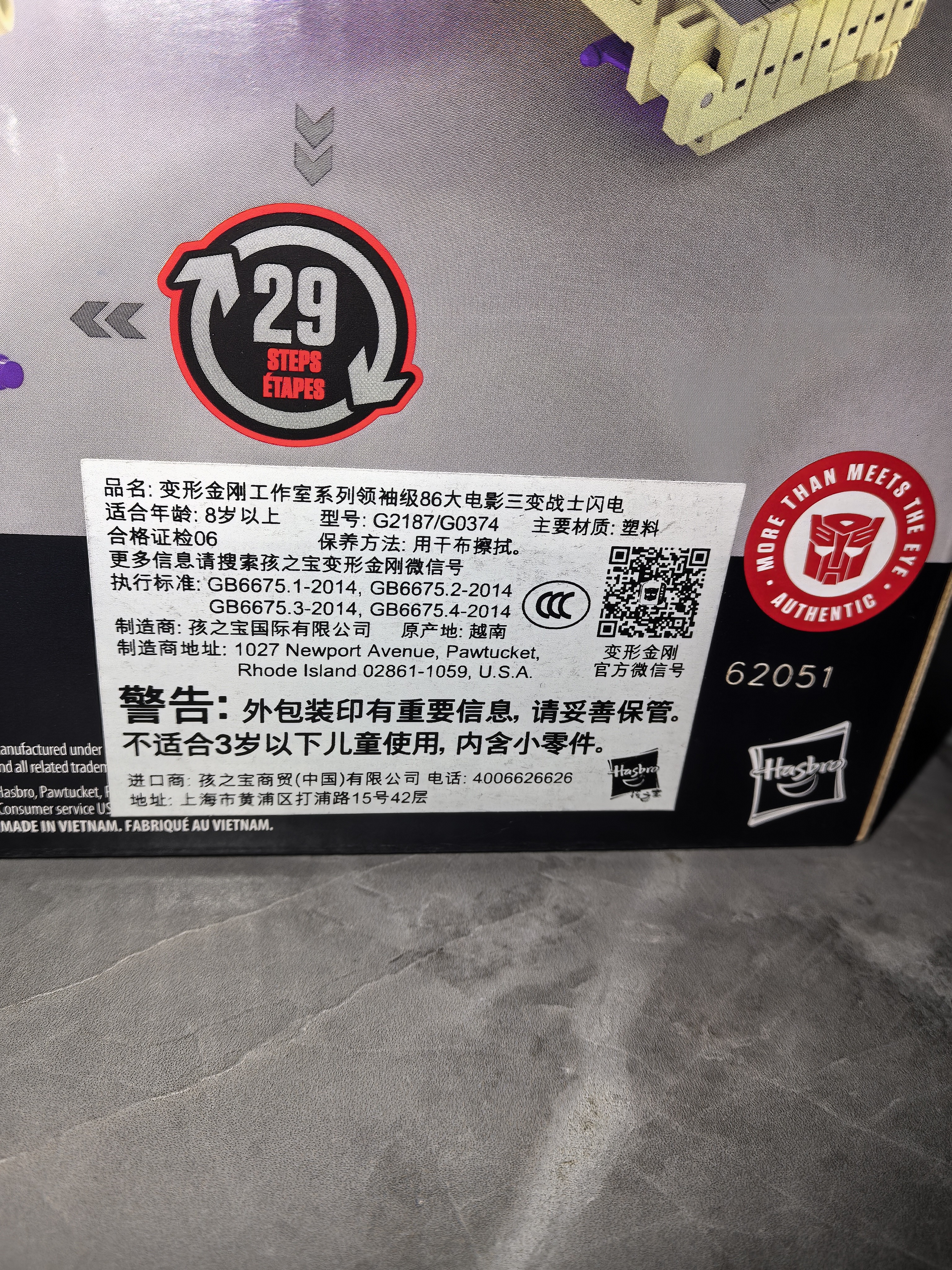 变形金刚（Transformers）儿童男孩玩具模型手办工作室系列领袖级86大电影闪电G2187 实拍图