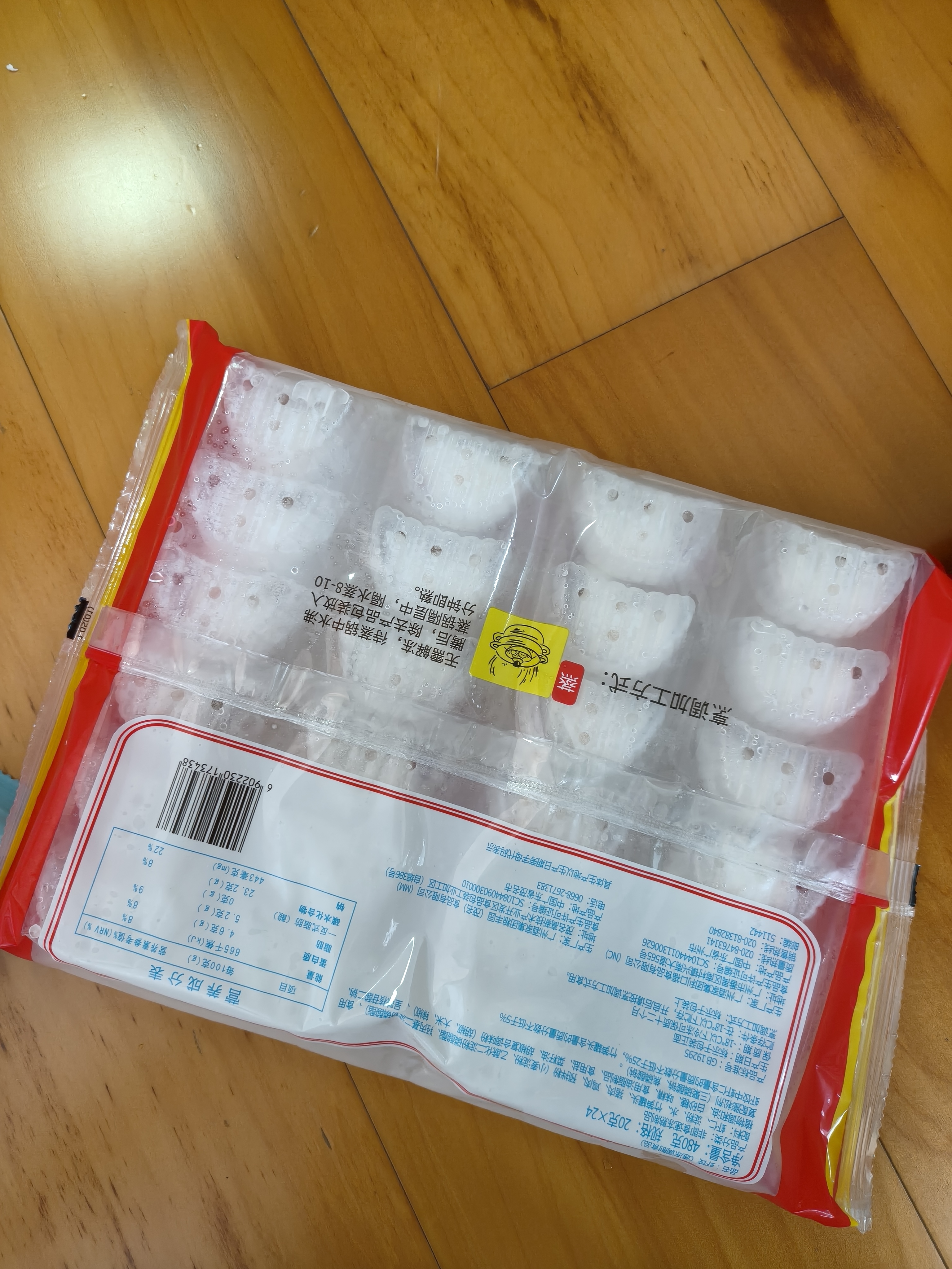 广州酒家虾饺480g 24只 水晶虾饺皇饺子生鲜速食早餐半成品广式早茶预制菜 实拍图