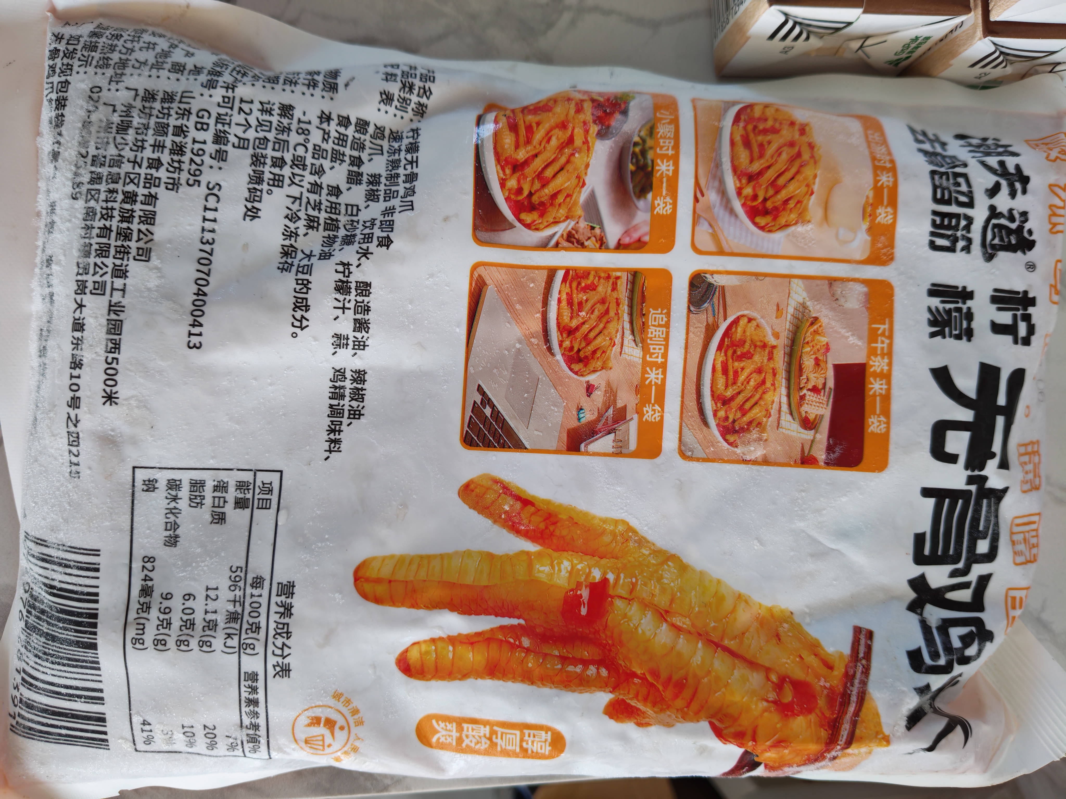 潮夫道柠檬微辣无骨鸡爪2斤脱骨去骨凤爪网红休闲零食下酒菜固体物60% 实拍图