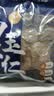 新虹宝白玉虾仁100g（16-20粒） 实拍图