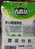 吉香居野山椒海带丝88g*5袋凉拌海带丝 即食小菜零食佐餐开味咸菜 实拍图