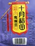 十月稻田 鹰嘴豆 2斤 高蛋白质 五谷杂粮豆 健身粗粮代餐 搭配藜麦沙拉 实拍图