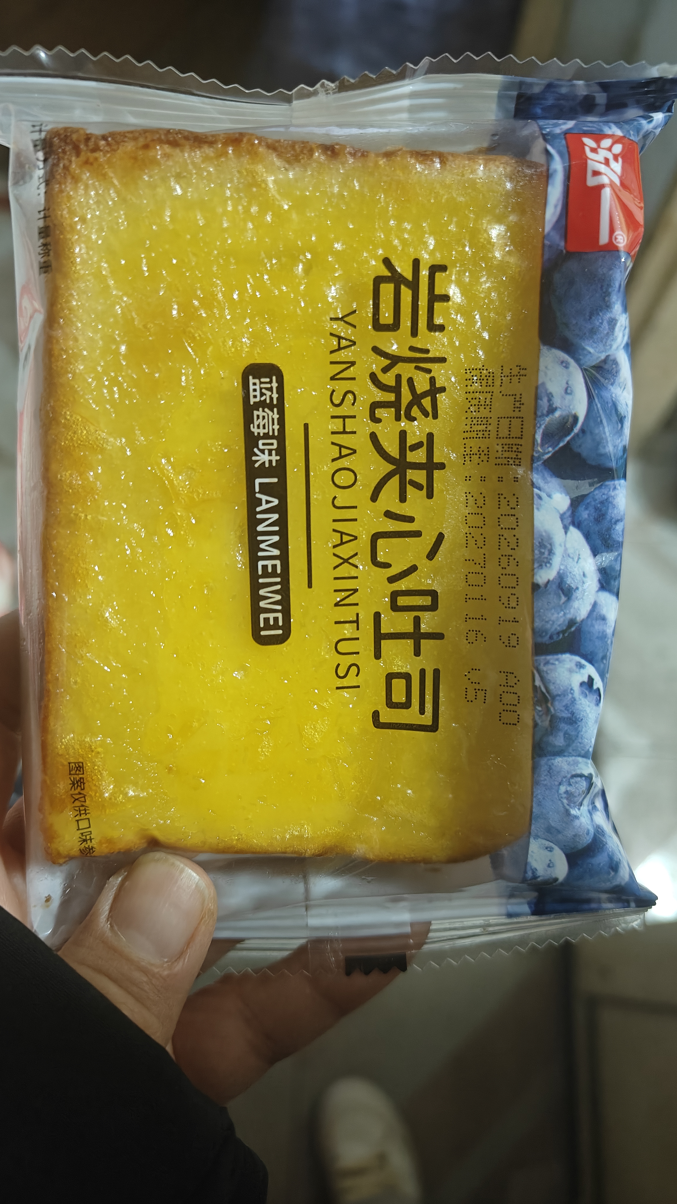 泓一岩烧乳酪吐司面包 营养早餐代餐饱腹速食休闲零食点心蓝莓味420g 实拍图