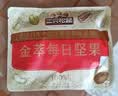 三只松鼠每日坚果1050g35袋独立包装开心果腰果坚果礼盒礼包团购送礼出游 实拍图