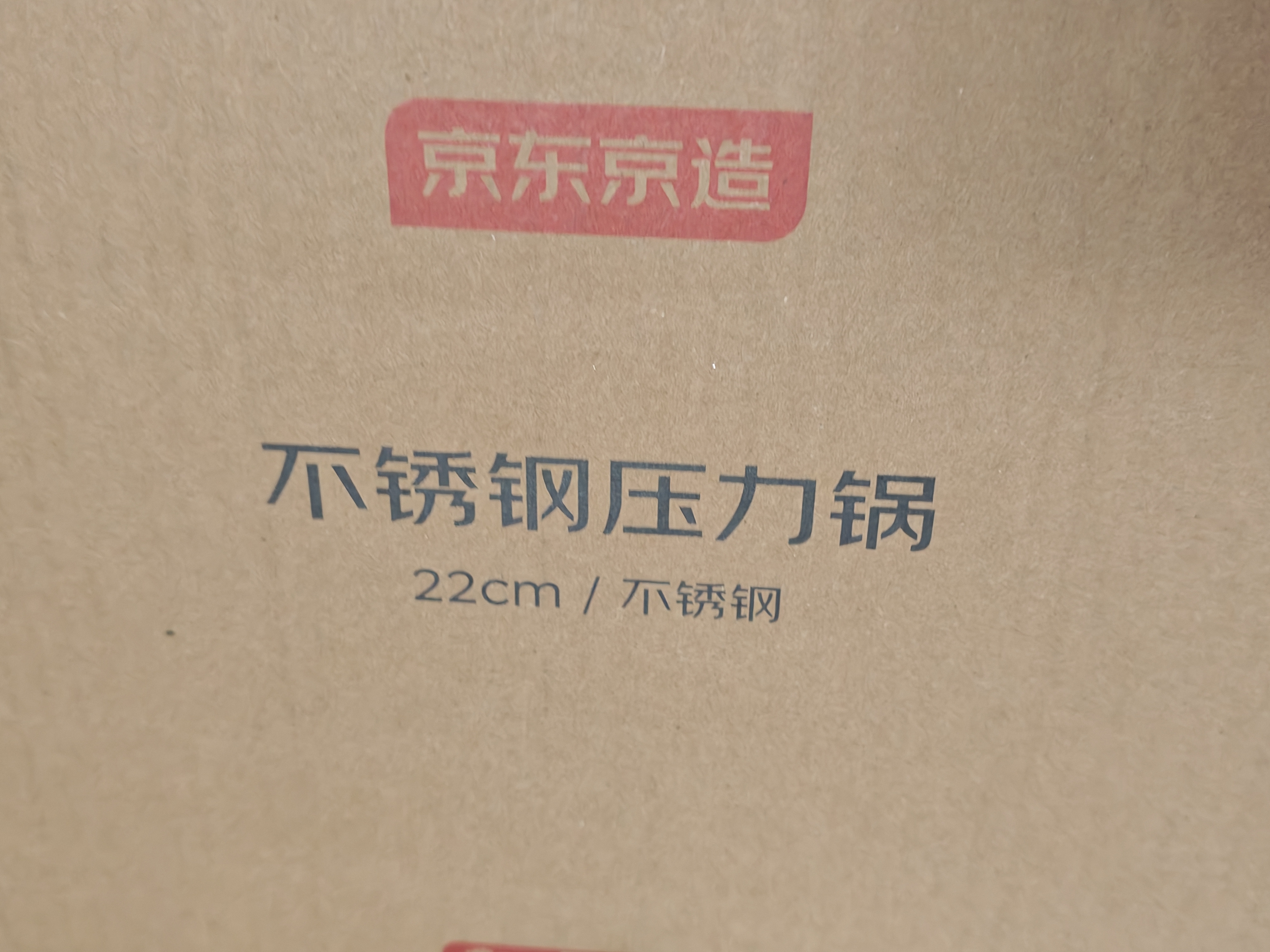 京东京造 高压锅 压力锅双档家用304不锈钢防爆6L大容量炉灶通用22cm 实拍图