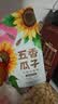 MAOKE五香瓜子500g恰恰葵花籽炒货小吃大颗粒宿舍休闲零食大包装 实拍图
