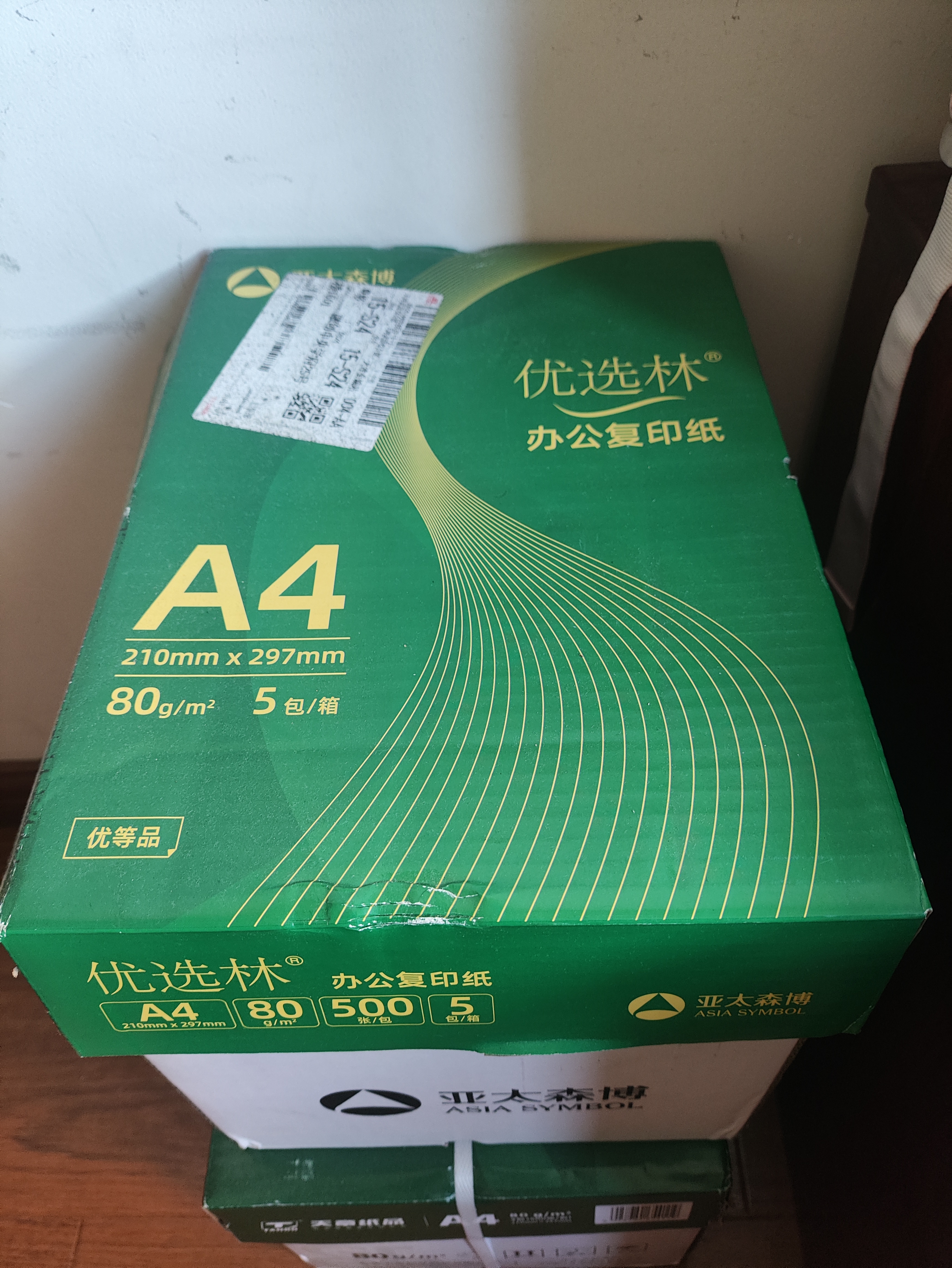 亚太森博A4打印纸 80g复印纸 优选林系列 500张*5包 办公用纸 高性价比复印纸2500张整箱 实拍图