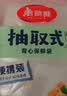 美丽雅（MARYYA）家用保鲜袋 抽取式加厚PE塑料袋 可微波炉冷冻收纳袋 【背心式】140只 30*25cm保鲜袋 实拍图
