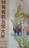 稻可道【新国标 特等有机五常大米】10斤装 原粮稻花香2号 实拍图