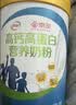 伊利高钙高蛋白营养奶粉  成人奶粉 中秋礼盒送礼 营养品 早餐 618g*2 实拍图