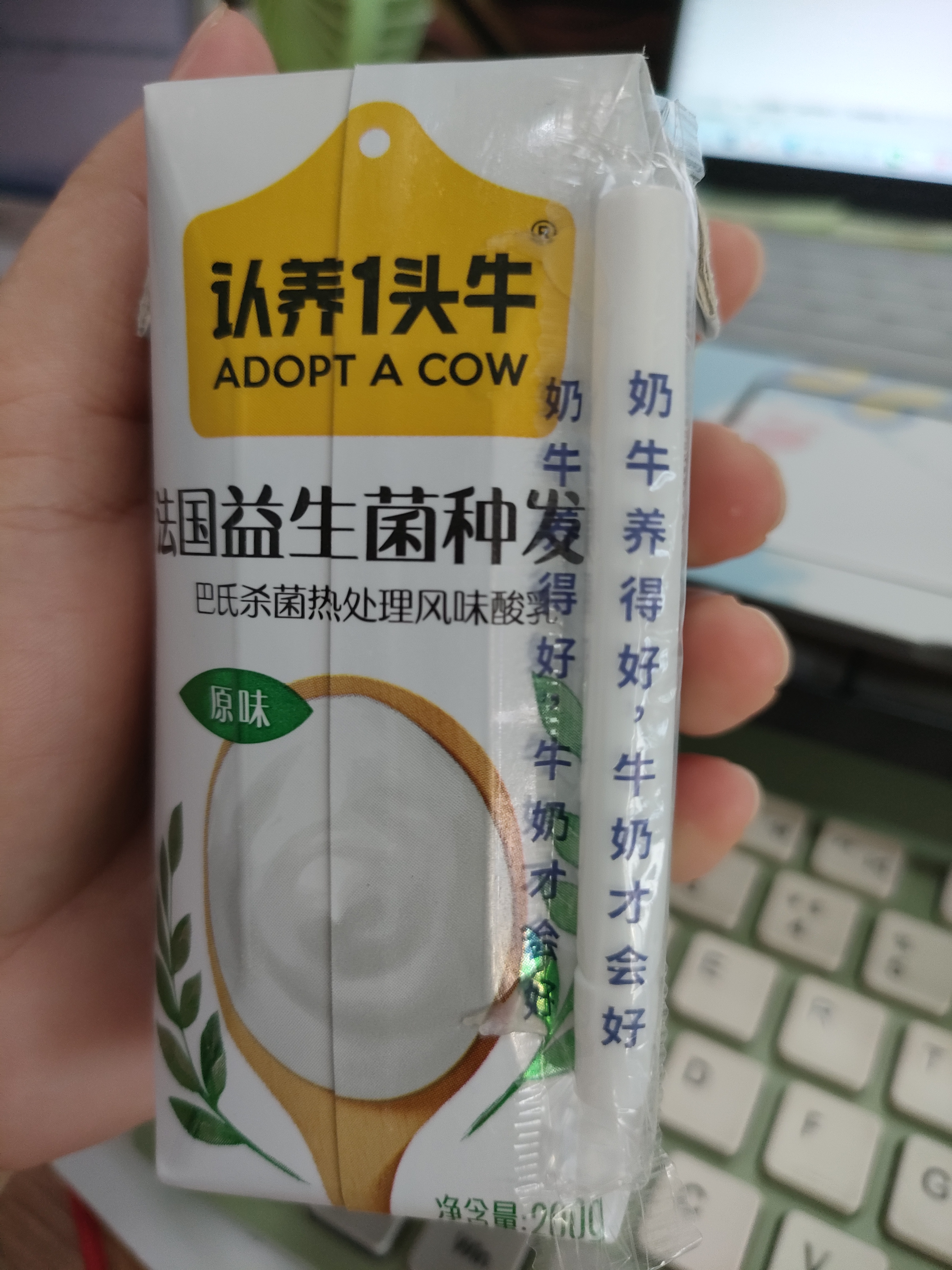 认养一头牛法式原味酸奶200g*12盒儿童学生代餐京东自营整箱送礼 实拍图
