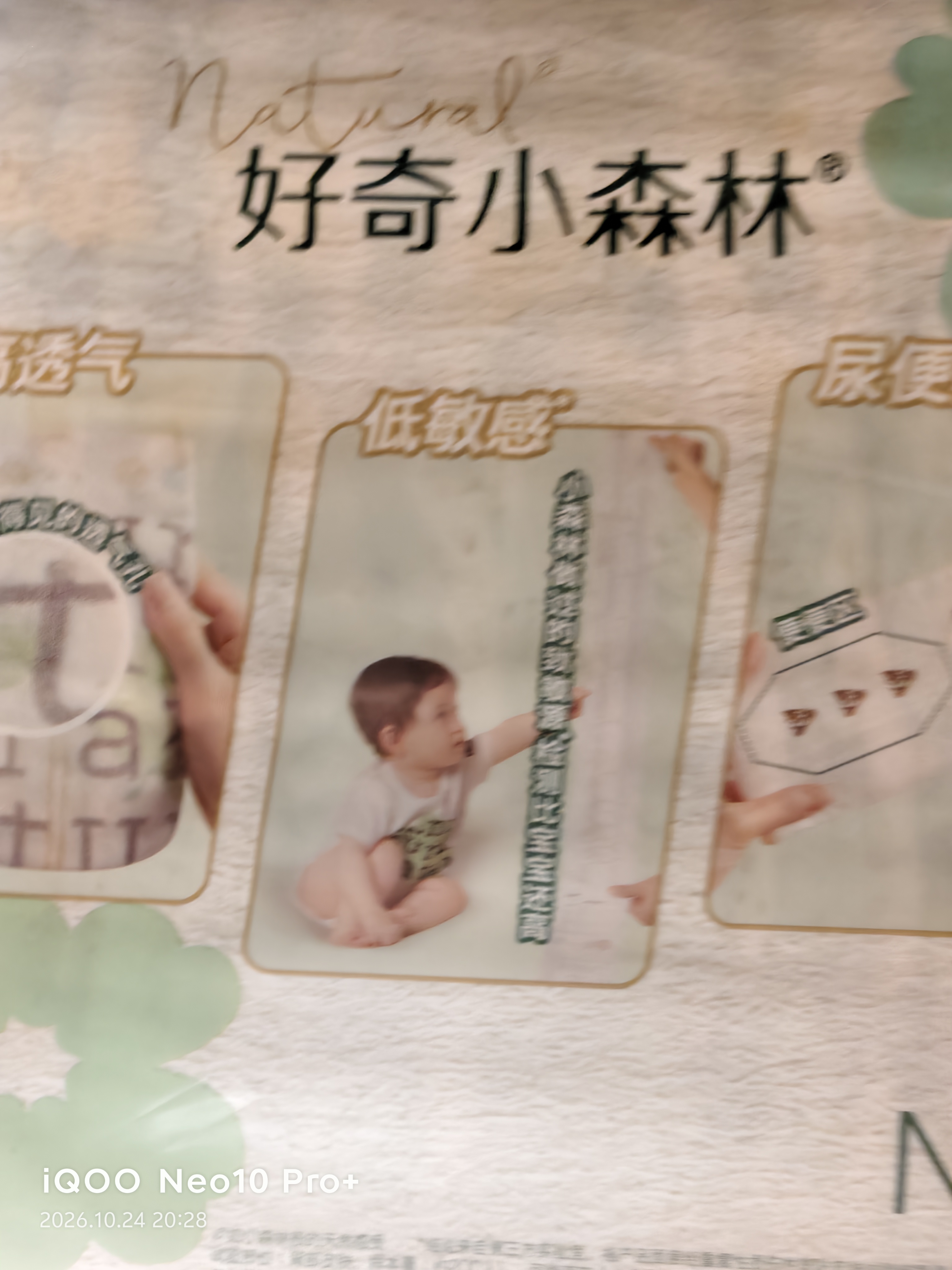 好奇（Huggies）小森林纸尿裤NB30(5kg以下)尿不湿心钻【纯净0添加】 实拍图