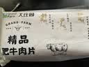 大庄园肥牛肉卷1斤 生鲜牛肉 涮煮烤肉火锅食材  牛肉片调理 实拍图