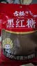 古松黑红糖400g【甘蔗熬制】黑糖姜茶老红糖馒头冲饮 品牌始于1998 实拍图