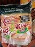 金味咸味果蔬麦片600g（30g*20袋）营养早餐 即食燕麦片【咸味】 实拍图