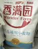 香满园 面粉 中筋粉 优选通用小麦粉 10斤 包子饺子馒头饼手擀面 实拍图