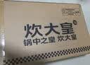 炊大皇炒锅304不锈钢有钛炒菜锅煎锅平底不粘炒锅32cm 可立可视盖不挑灶 实拍图