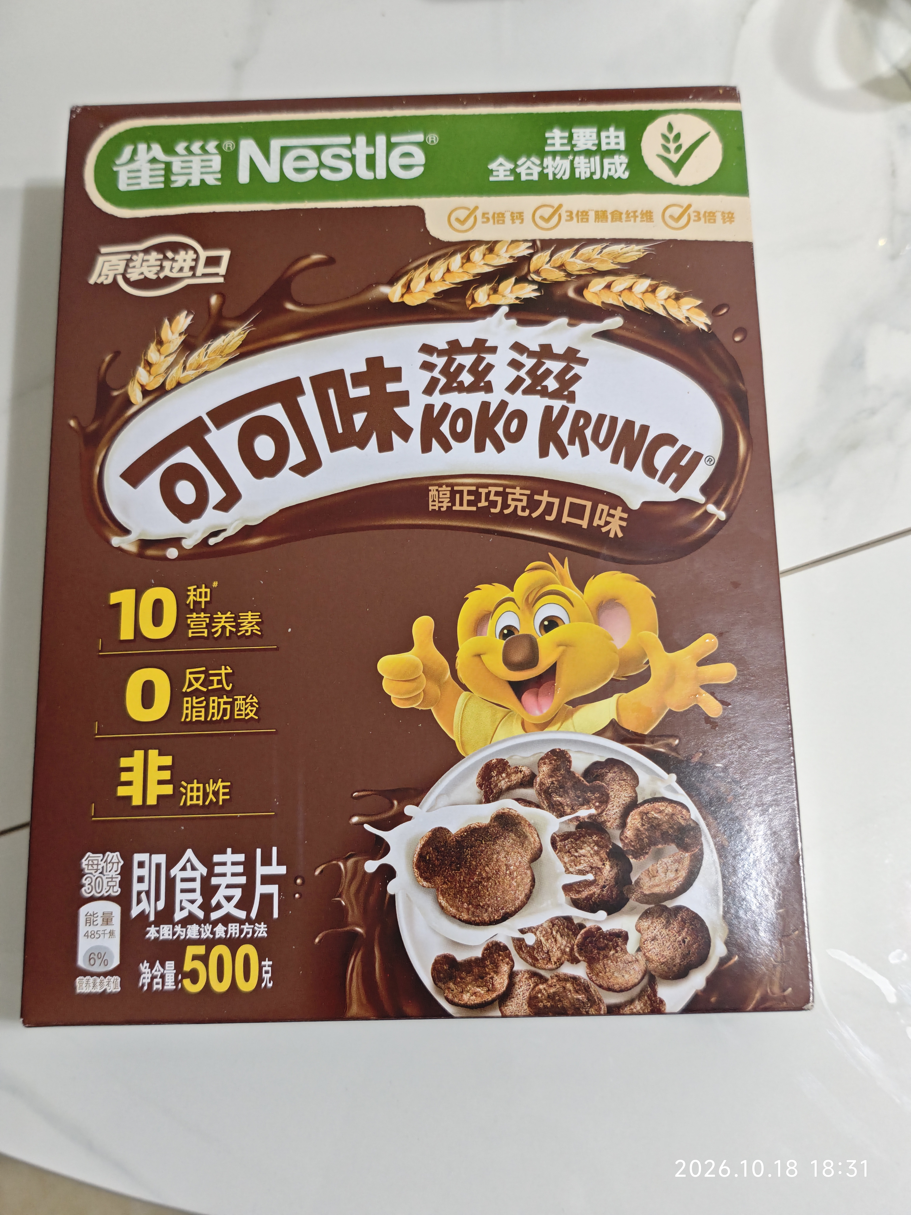 雀巢（Nestle）进口儿童零食可可味滋滋即食谷物500g早餐麦片代餐全谷物冲泡 实拍图