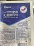振德（ZHENDE） 一次性使用无菌换药包5包 碘伏棉球清创医用家用护理包急救包  实拍图