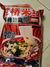 云山半云南过桥米线355g含调料包干米线方便速食代餐米粉螺蛳粉零食夜宵 实拍图