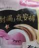 高洁丝软心夜安裤XL号8条裤型卫生巾经期夜用安睡裤自营防漏超薄透气 实拍图